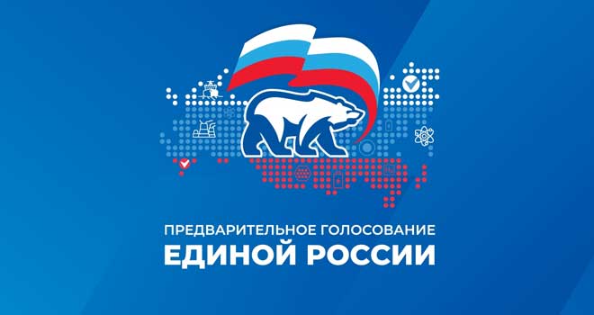 «Единая Россия» подвела итоги предварительного голосования перед выборами в Заксобрание региона и в Государственную Думу