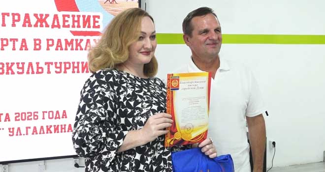 День физкультурника: спортивную общественность Дзержинска поздравили с праздником