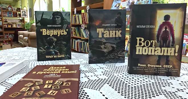 Лучший подарок: новые книги за победу во Всероссийской программе получила дзержинская библиотека