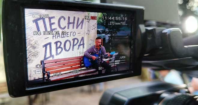 «Песни нашего двора»: специальный музыкальный проект готовит телекомпания «Дзержинск»