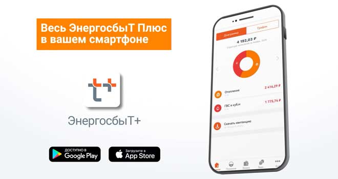 Оплачивайте квитанции онлайн